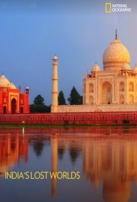 Постер «Потерянные миры Индии»