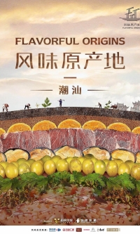 Постер «Ароматное происхождение»