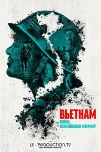 Постер «Вьетнам. Война, изменившая Америку»