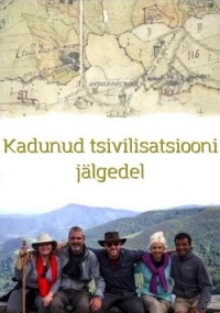 Постер «По следам исчезнувшей цивилизации»