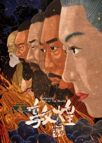 Постер «Древняя крепость Дуньхуан»