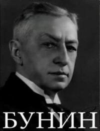 Постер «Бунин»