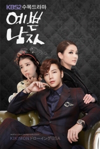 Постер «Прекрасный мужчина»