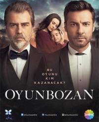 Постер «Портящий игру»