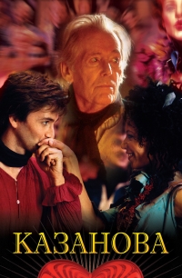 Постер «Казанова (2005)»