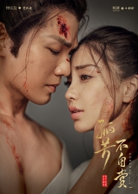 Постер «Генерал и я»