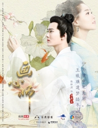 Постер «Художник душ»