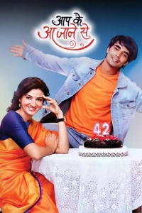 Постер «С появлением тебя»