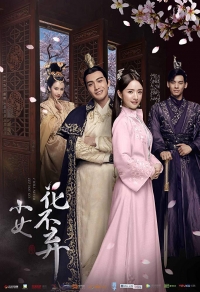 Постер «Легенда о Хуа Буци»