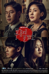 Постер «Ходят слухи»