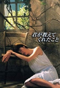 Постер «От чистого сердца»