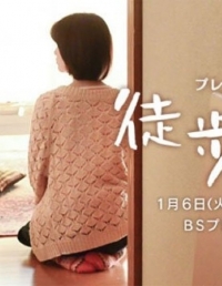 Постер «Прогулка длиною в семь минут»