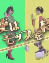 Постер «Ангел со шваброй»