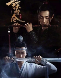 Постер «Неукротимый: Повелитель Чэньцин»