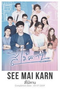 Постер «Четыре внучки»