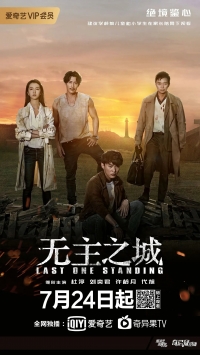 Постер «Заброшенный город»