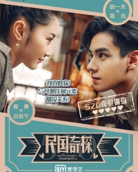 Постер «Мой сосед по комнате - детектив»