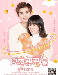 Постер «Теплая летняя ночь Цзюня и Нуань»