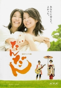 Постер «Спасибо (Япония)»