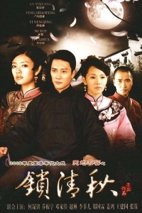 Постер «Любовные невзгоды»