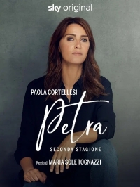 Постер «Петра»