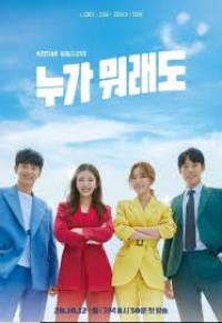 Постер «Несмотря ни на что»