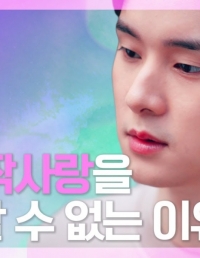 Постер «Someway: Путь флирта»