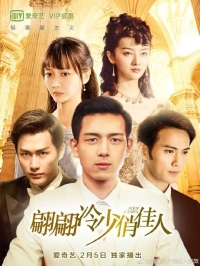 Постер «Четыре дамы»