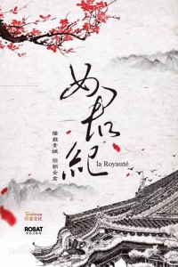 Постер «Поэзия династии Сун»