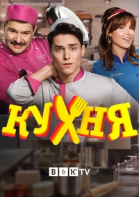 Постер «Кухня (Польша)»