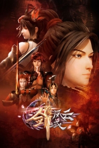 Постер «Легенда континента мечей»