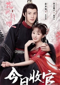 Постер «Верю в любовь»