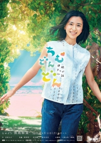 Постер «Тимудондон»