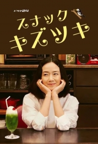 Постер «Шрамы от закусок»