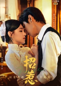 Постер «Провокация»