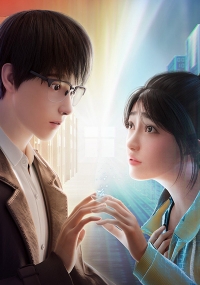 Постер «Моя богиня! (2023)»