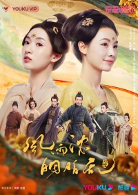 Постер «Маленькие стрижи, летящие вместе»