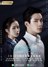 Постер «Возлюбленный Анны»