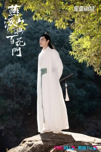 Постер «Легенда о школах Яньшань и Байхуа»