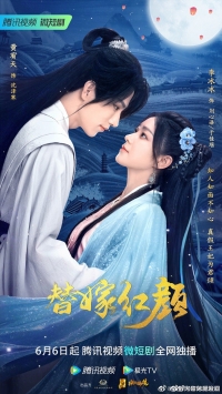 Постер «Моя жена - красавица змея»