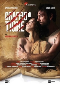 Постер «Удар лапой тигра»