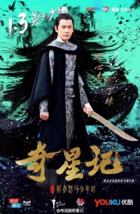 Постер «Волшебный клинок»