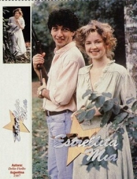 Постер «Звездочка моя»