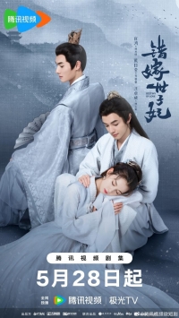 Постер «Предназначение любви»