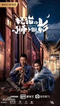 Постер «Львиный секрет»