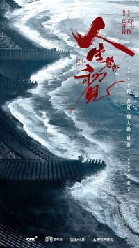 Постер «Любовь никогда не сдается»