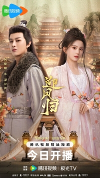 Постер «Возрождение феникса (2025)»