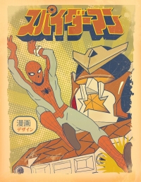 Постер «Человек-паук (Япония)»