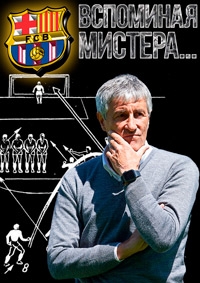 Постер «Вспоминая мистера»