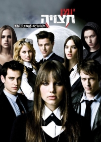 Постер «Тайна Крови»